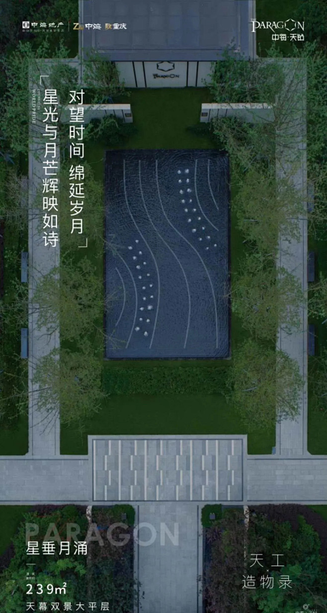 行业标杆 | 设计师必去的重庆最新大区+...