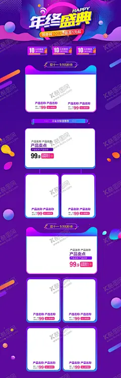 首页模板 【酷图网】手机首页,详情页,电脑首页,产品首页,设计,淘宝界面设计,装修模板,淘宝首页,手机版,双12,双十二模板,店铺,首页,主页,双十二海报,1212,双十二预售,淘宝海报,京东海报,移动端,促销首页,电商设计,首页模板,手机端,年中盛典,狂欢购,手淘首页,天猫首页,无线端首页