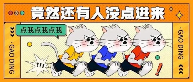 趣味插画微信公众号首图预览效果