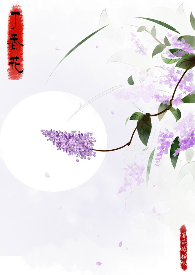 【百花语】