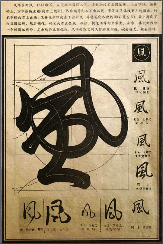 书法教学示范材料 | Calligrap...