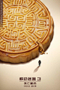 （图多）移动迷宫3中国版海报可以说是很用心了