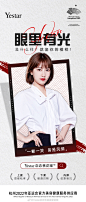 @Yestar杭州艺星美容官微 的个人主页 - 微博