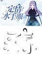 不要采集昂