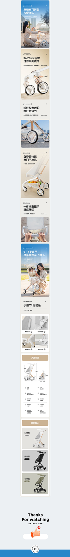 太子有喜采集到详情页 | 母婴 儿童