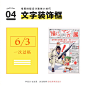 9个常用排版设计装饰小技巧 ​​​​