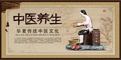中医图片大全,中医设计素材,中医模板下载,中医图库_昵享网 soso.nipic.cn