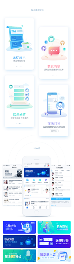 ZACVc_丽华采集到引导页