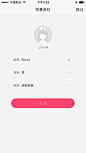 APP_登录注册页面