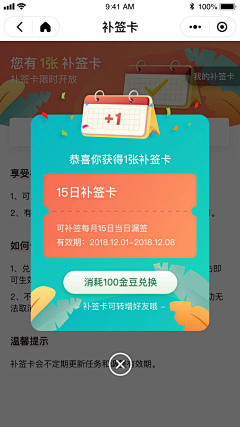 龜-XiaoWuGui采集到【小乌龟の弹窗合集】