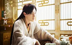 邓伦《香蜜沉沉烬如霜》剧照图片壁纸