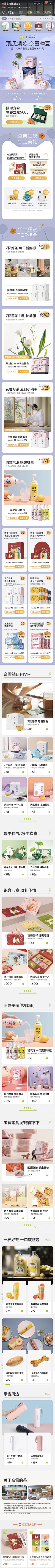 一念·无明采集到食品类