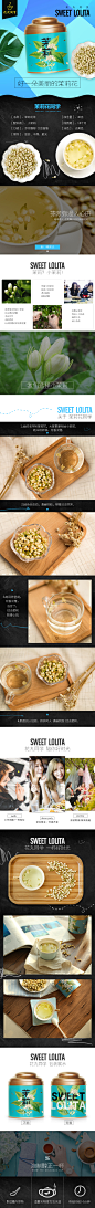 花茶详情页 (2)