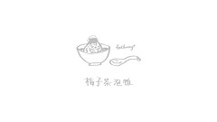 BethanyHua采集到手绘(数位板类)