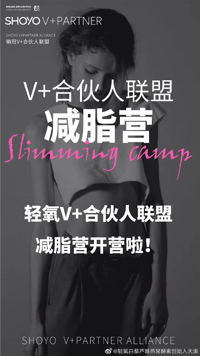 
    轻氧V+合伙人联盟减脂营
  ...