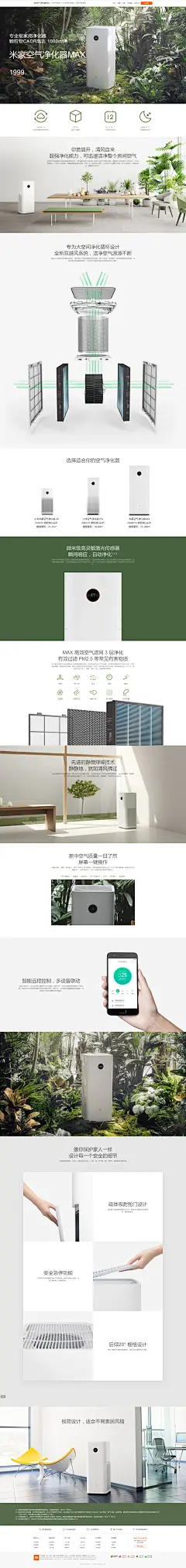 米家空气净化器MAX---小米商城-