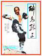 醉鬼张三 (1990)
