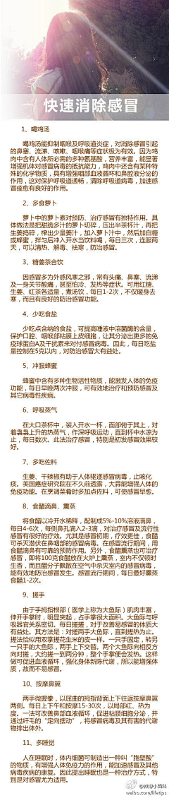 放手的幸福采集到小窍门