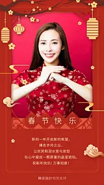 企业春节新年祝福员工客户贺卡海报_设计页－稿定设计