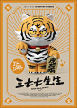 3D animation  brand Character Character design  identity line Line Sticker MOTION STICKERS tiger