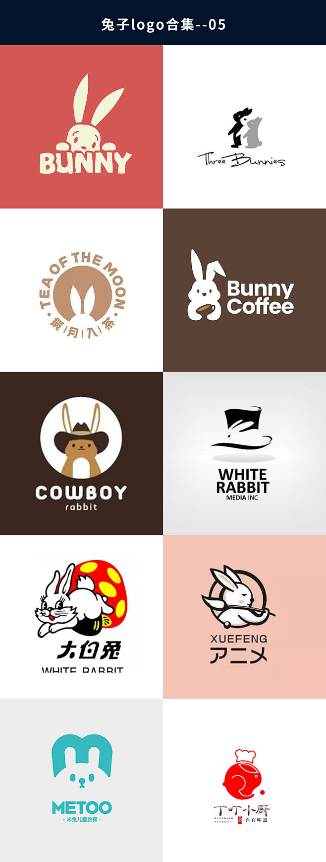 兔子logo合集、兔子logo