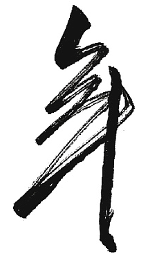 年