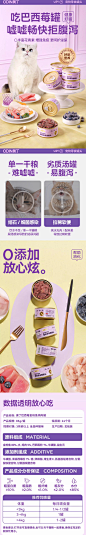 【天猫u先】奥丁猫罐头猫咪零食成猫幼猫补充营养增肥罐头试吃85g-tmall