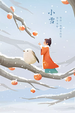 西西是我哦采集到节气