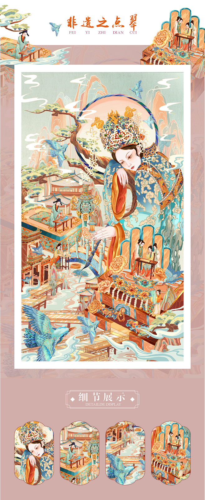 非物质文化遗产--系列插画合集-6