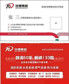 玫德集团名片  - 源文件下载【酷图网】名片,几何名片,创意名片,名片模板,时尚名片,高档名片,个性名片,商务名片,蓝色名片,简约名片,设计