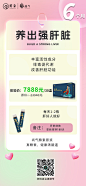 3月门店海报-036