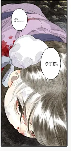 第10话 险境|步天歌漫画全集在线观看-快看漫画