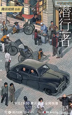 螳螂捕蝉！7张《潜行者》影视剧插画海报