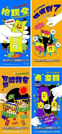 双十一系列海报-源文件-志设网-zs9.com