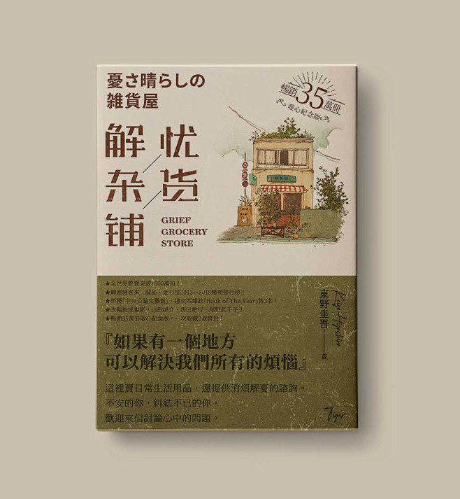 文艺书籍封面设计-志设网-zs9.com