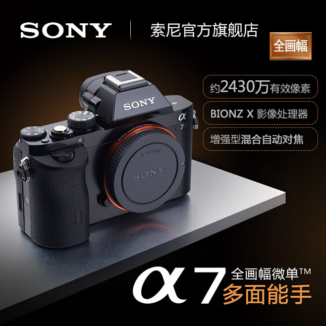 Sony/索尼 ILCE-7 A7 全画...