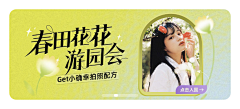 你找肖阿采集到banner