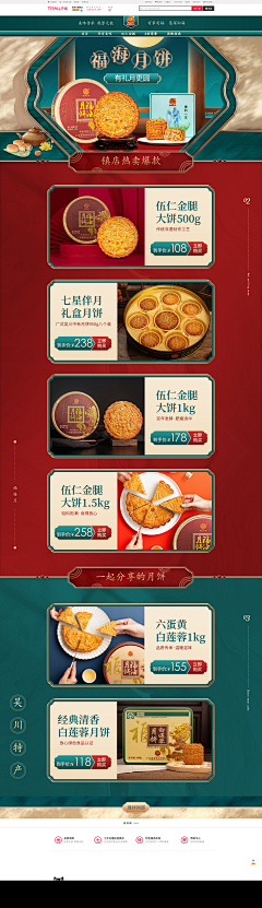 你咬我吖!采集到食品(国风)页面参考