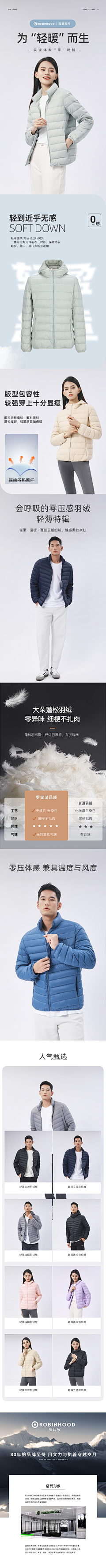 Mint1016采集到详情页