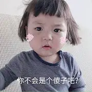你还说不好意思
