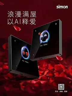 情人节海报-小红书5