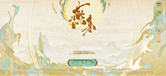 ala蕾蕾采集到新中国风图案