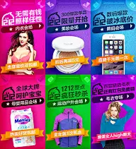 淘宝直通车主图