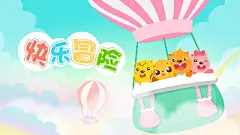 贝瓦网 - 贝瓦儿歌|故事|学堂|音频|游戏|玩具-有爱的亲子门户网站