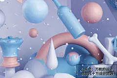 C4D素材资源，海报设计，海报创意，海报排版，背景素材，天猫海报设计，动态UI，GIF，大气，酷炫海报，机械，淘宝首页，概念设计，字体设计