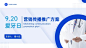口腔健康爱牙日节日营销方案清新感PPT