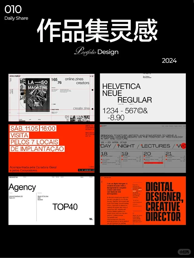 排版分享⚪️作品集排版灵感