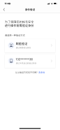 UI 身份验证