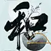 (3)Oldboyet6422_新浪博客