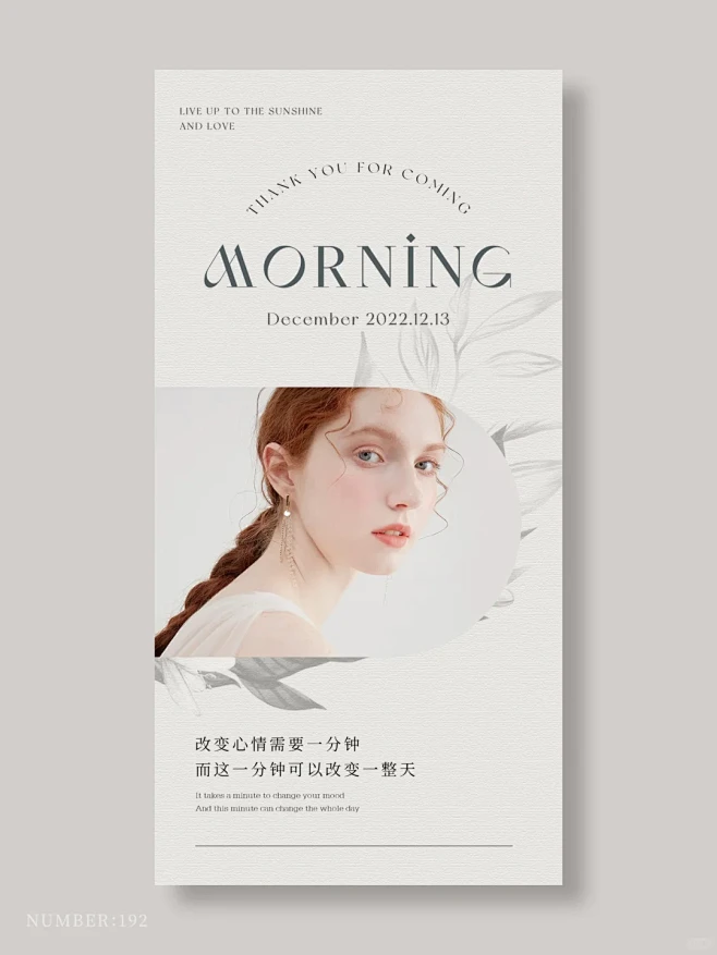 美业活动海报|轻奢高级感海报| 美业早安...